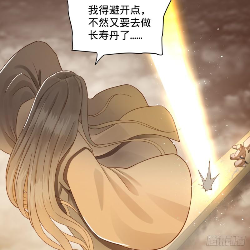 炼气练了三千年韩漫全集-80回 鸠占鹊巢无删减无遮挡章节图片 