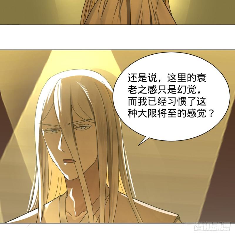 炼气练了三千年韩漫全集-80回 鸠占鹊巢无删减无遮挡章节图片 
