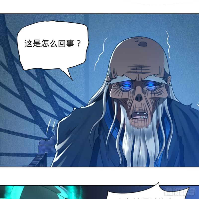 炼气练了三千年韩漫全集-80回 鸠占鹊巢无删减无遮挡章节图片 