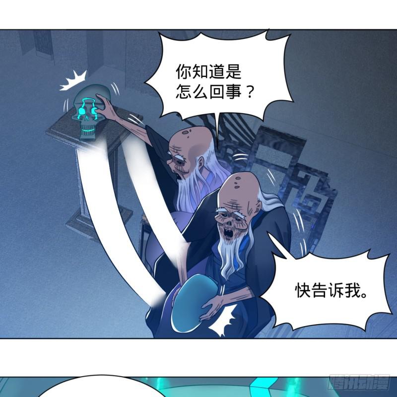炼气练了三千年韩漫全集-80回 鸠占鹊巢无删减无遮挡章节图片 