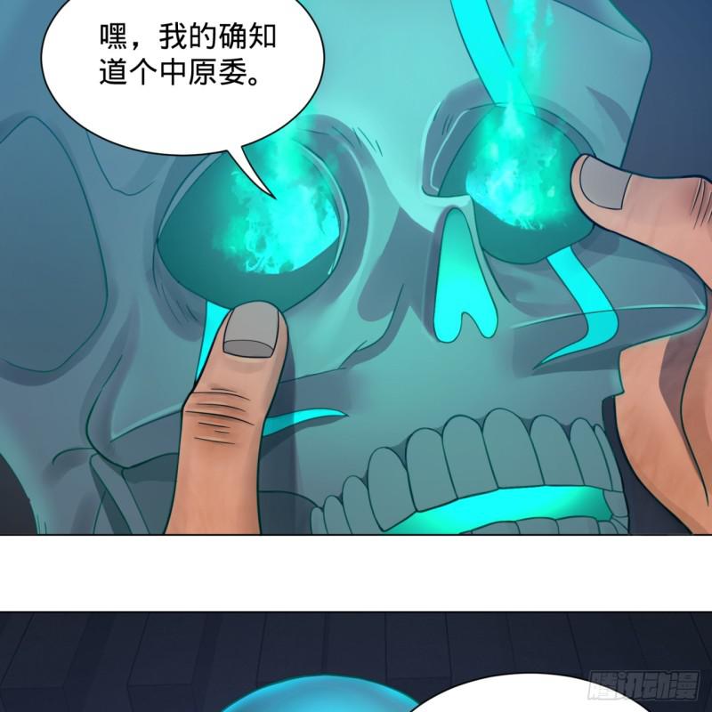 炼气练了三千年韩漫全集-80回 鸠占鹊巢无删减无遮挡章节图片 