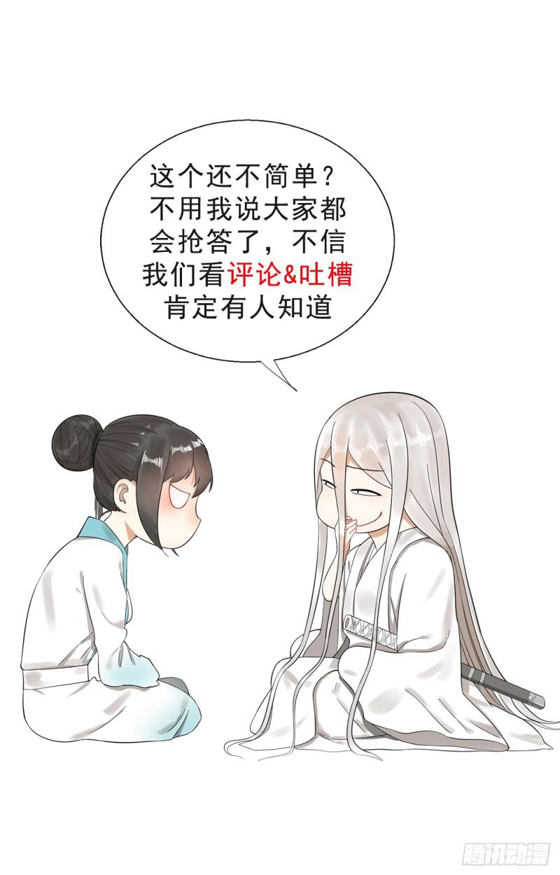 炼气练了三千年韩漫全集-80回 鸠占鹊巢无删减无遮挡章节图片 