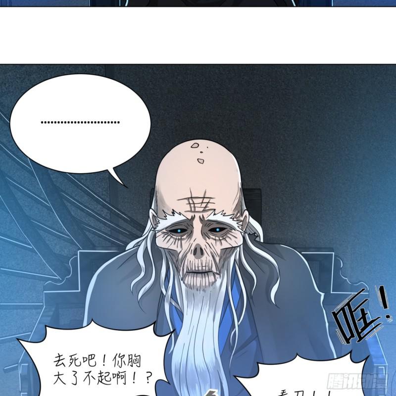 炼气练了三千年韩漫全集-80回 鸠占鹊巢无删减无遮挡章节图片 
