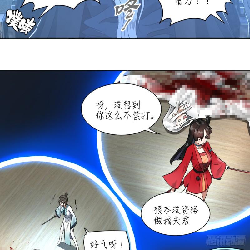 炼气练了三千年韩漫全集-80回 鸠占鹊巢无删减无遮挡章节图片 