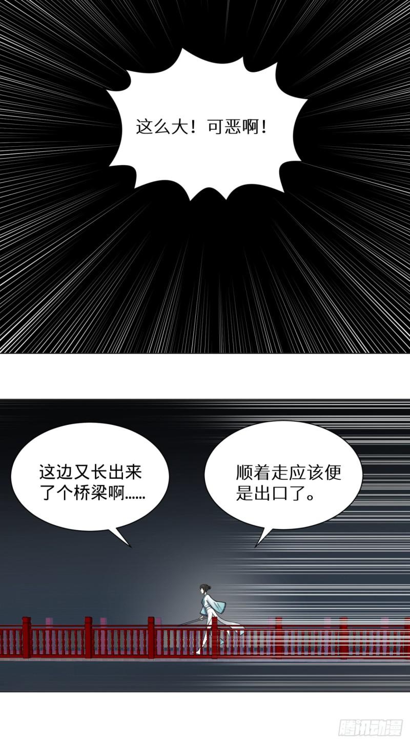 炼气练了三千年韩漫全集-81回 你的垫子要掉出来啦！无删减无遮挡章节图片 