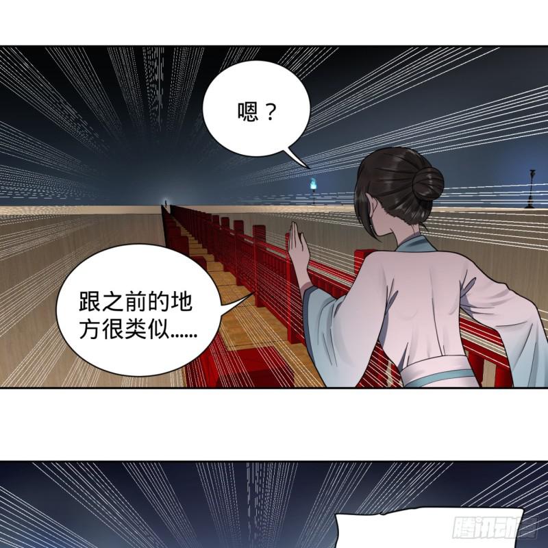 炼气练了三千年韩漫全集-81回 你的垫子要掉出来啦！无删减无遮挡章节图片 