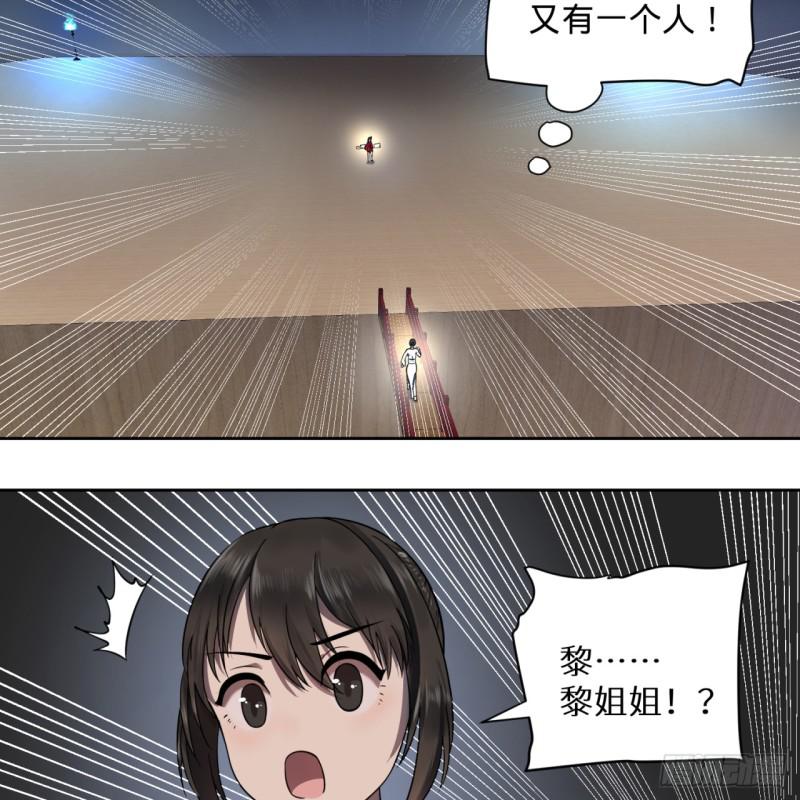 炼气练了三千年韩漫全集-81回 你的垫子要掉出来啦！无删减无遮挡章节图片 