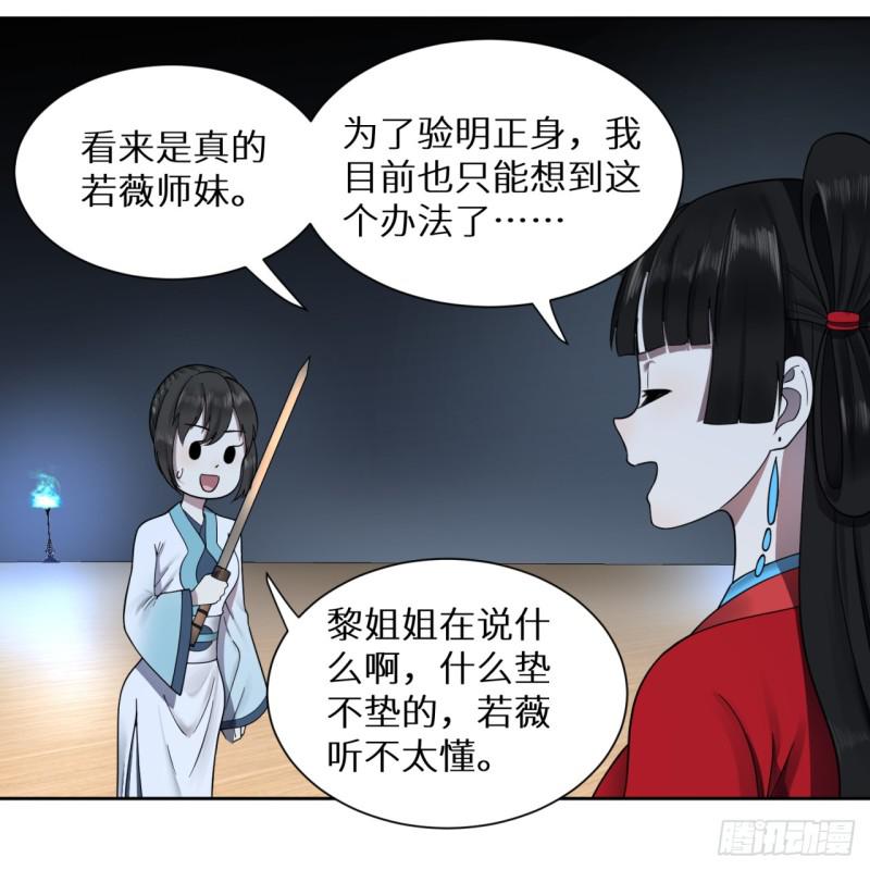 炼气练了三千年韩漫全集-81回 你的垫子要掉出来啦！无删减无遮挡章节图片 