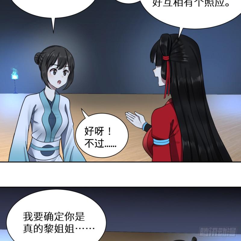 炼气练了三千年韩漫全集-81回 你的垫子要掉出来啦！无删减无遮挡章节图片 
