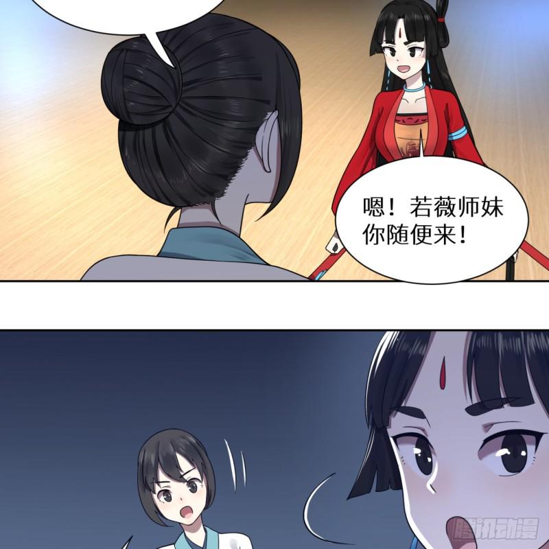 炼气练了三千年韩漫全集-81回 你的垫子要掉出来啦！无删减无遮挡章节图片 