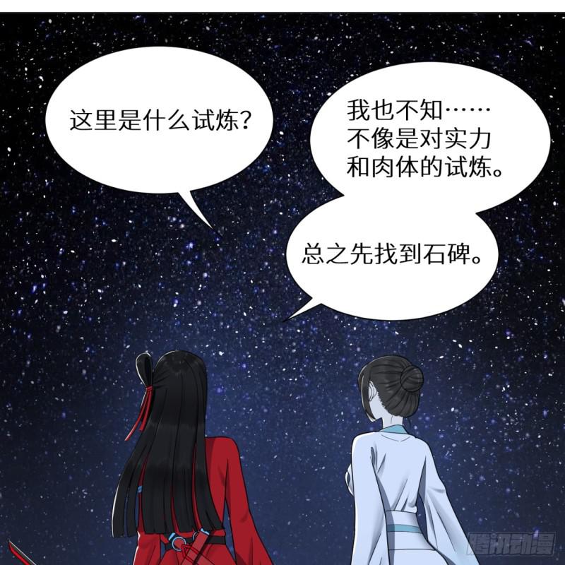 炼气练了三千年韩漫全集-81回 你的垫子要掉出来啦！无删减无遮挡章节图片 