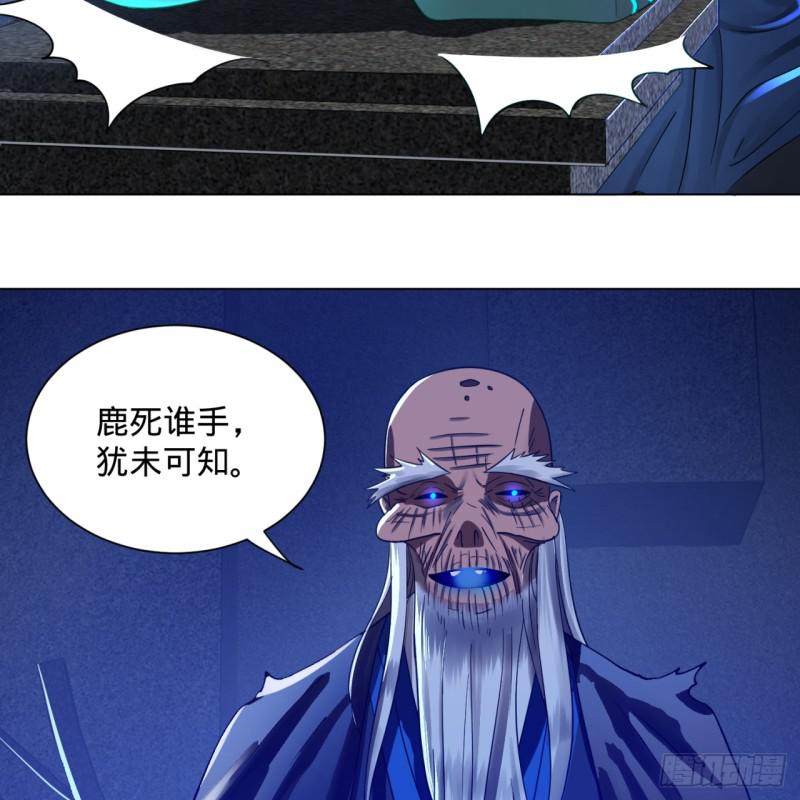 炼气练了三千年韩漫全集-81回 你的垫子要掉出来啦！无删减无遮挡章节图片 
