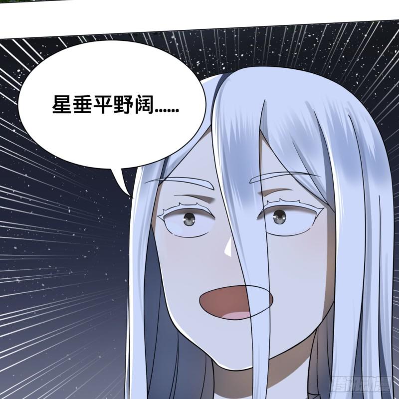 炼气练了三千年韩漫全集-81回 你的垫子要掉出来啦！无删减无遮挡章节图片 