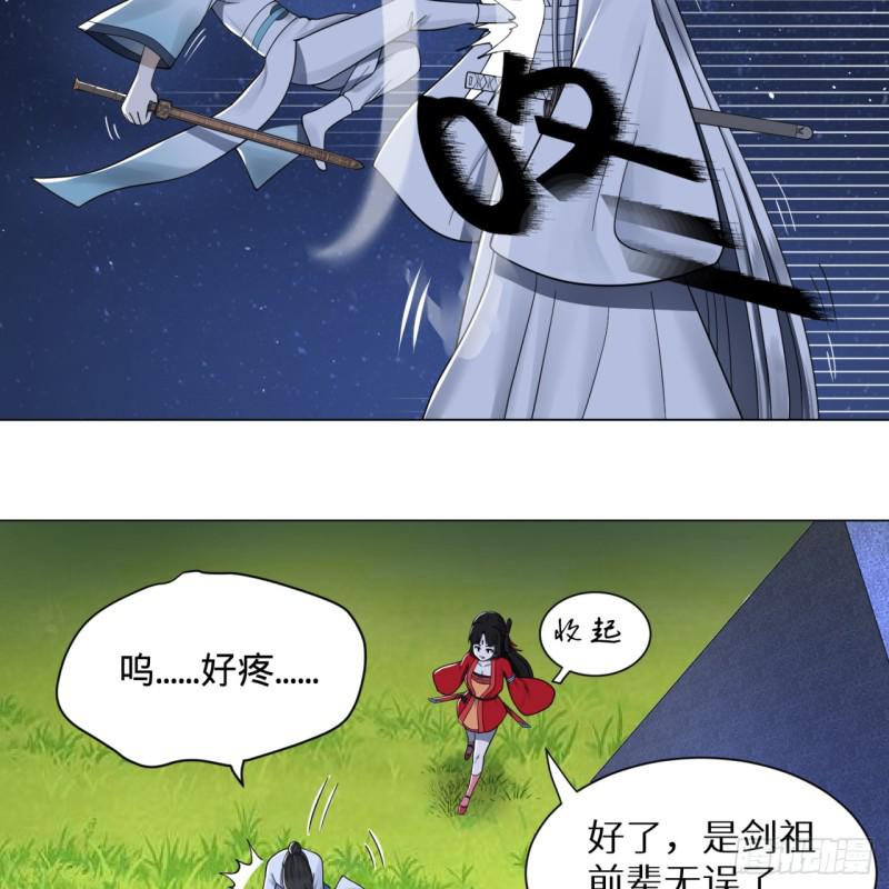 炼气练了三千年韩漫全集-81回 你的垫子要掉出来啦！无删减无遮挡章节图片 