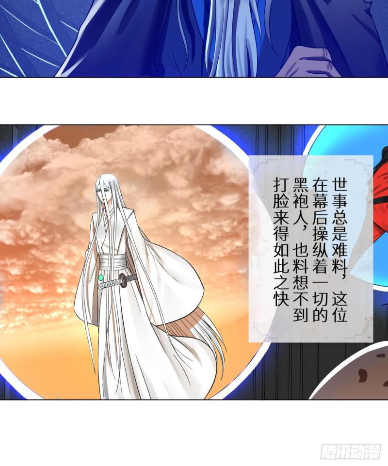 炼气练了三千年韩漫全集-81回 你的垫子要掉出来啦！无删减无遮挡章节图片 