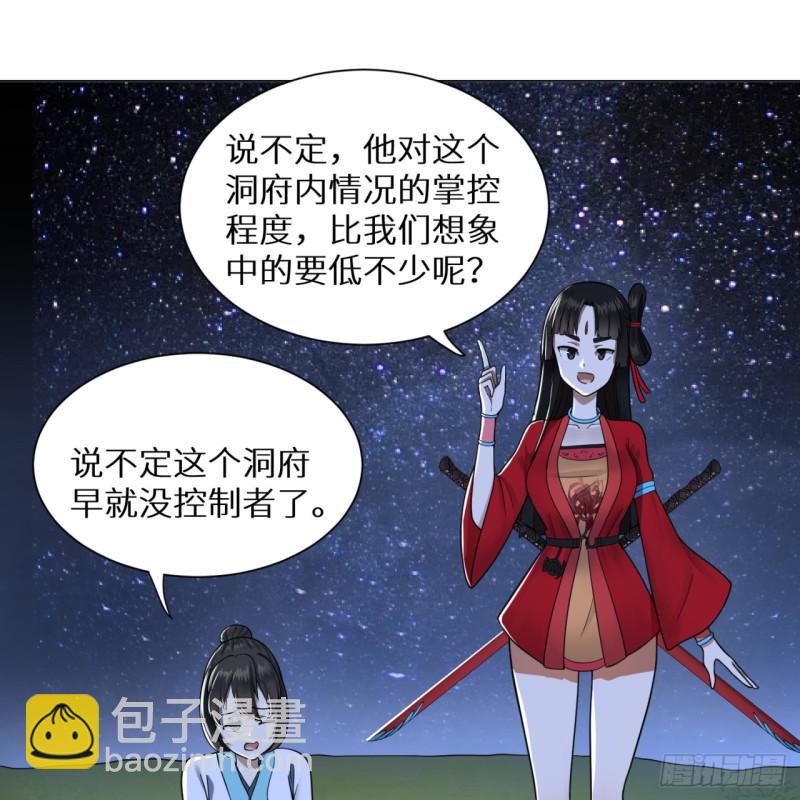 炼气练了三千年韩漫全集-81回 你的垫子要掉出来啦！无删减无遮挡章节图片 