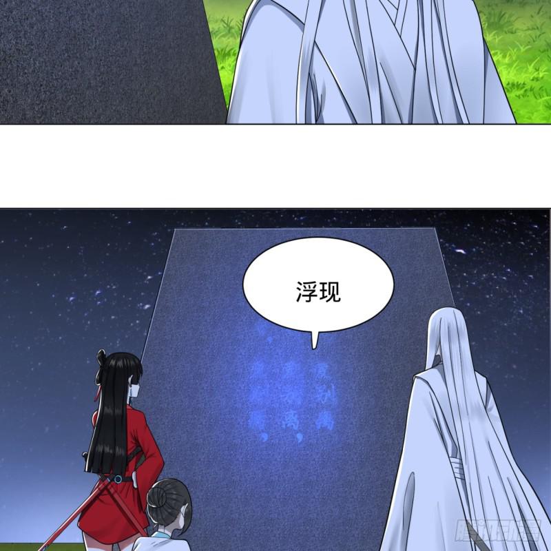 炼气练了三千年韩漫全集-81回 你的垫子要掉出来啦！无删减无遮挡章节图片 