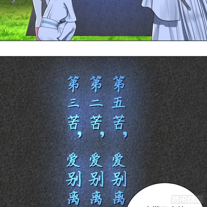 炼气练了三千年韩漫全集-81回 你的垫子要掉出来啦！无删减无遮挡章节图片 