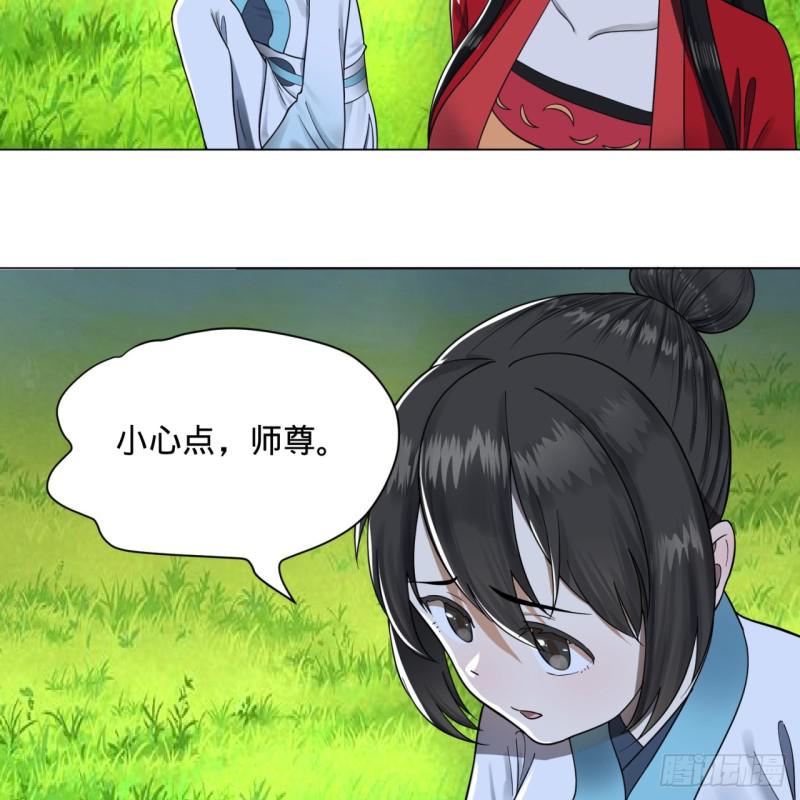 炼气练了三千年韩漫全集-81回 你的垫子要掉出来啦！无删减无遮挡章节图片 