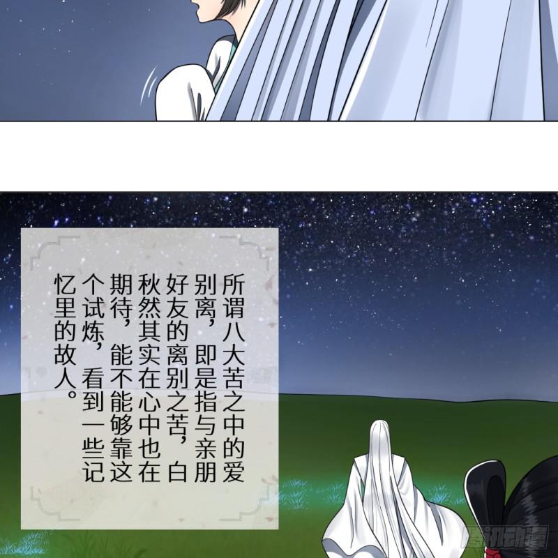 炼气练了三千年韩漫全集-81回 你的垫子要掉出来啦！无删减无遮挡章节图片 