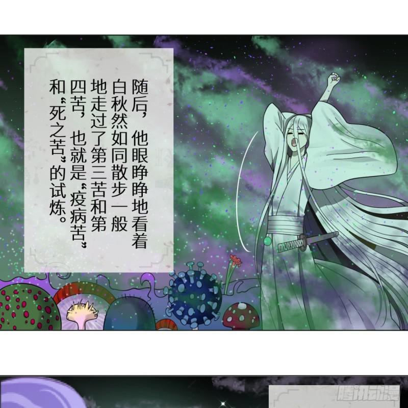炼气练了三千年韩漫全集-81回 你的垫子要掉出来啦！无删减无遮挡章节图片 