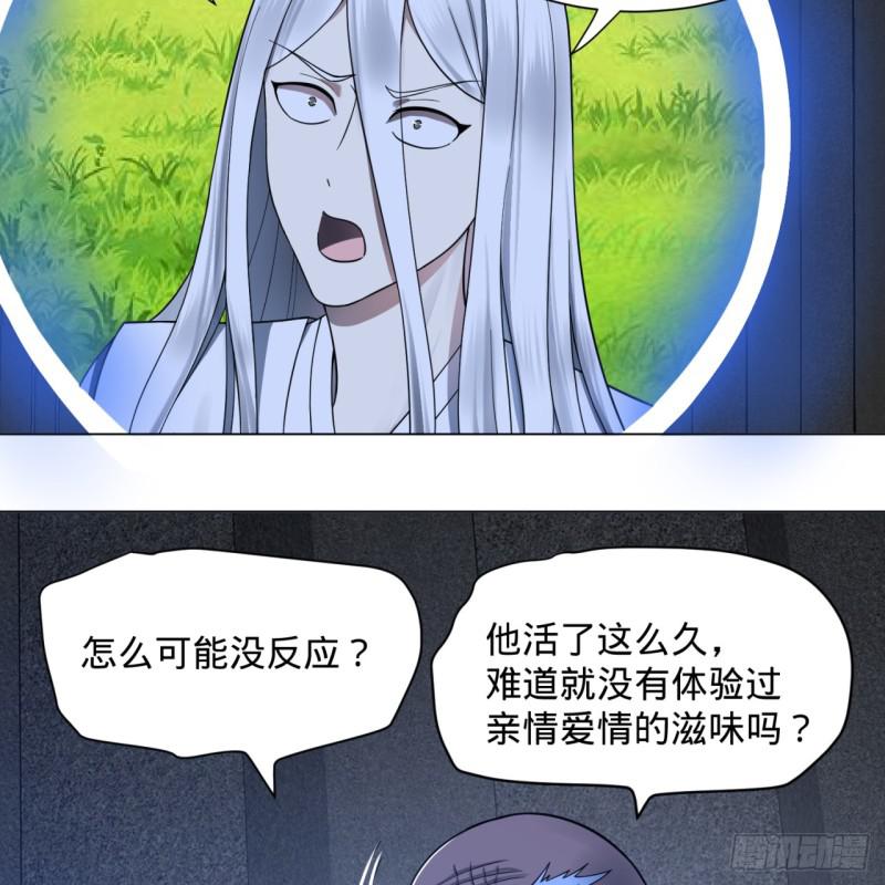 炼气练了三千年韩漫全集-81回 你的垫子要掉出来啦！无删减无遮挡章节图片 