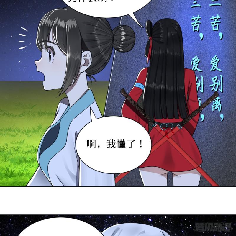 炼气练了三千年韩漫全集-81回 你的垫子要掉出来啦！无删减无遮挡章节图片 
