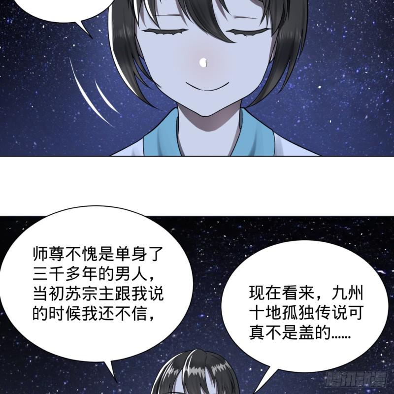 炼气练了三千年韩漫全集-81回 你的垫子要掉出来啦！无删减无遮挡章节图片 