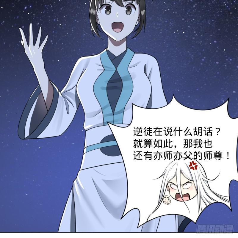 炼气练了三千年韩漫全集-81回 你的垫子要掉出来啦！无删减无遮挡章节图片 