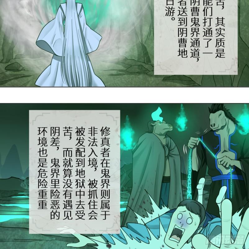 炼气练了三千年韩漫全集-81回 你的垫子要掉出来啦！无删减无遮挡章节图片 
