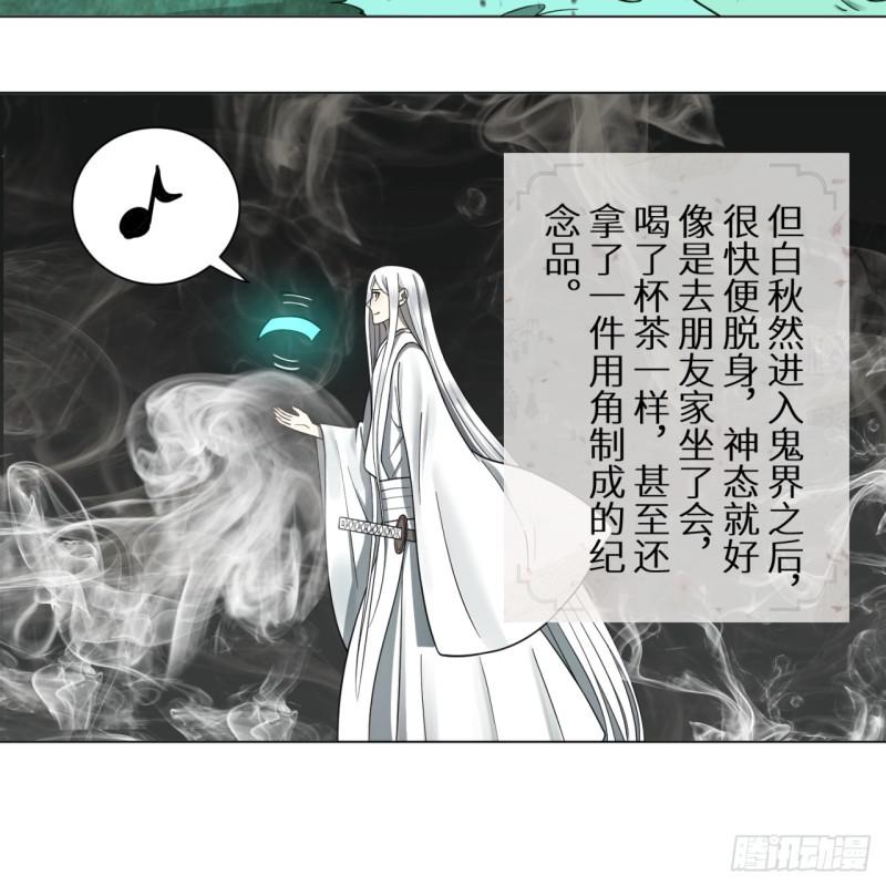 炼气练了三千年韩漫全集-81回 你的垫子要掉出来啦！无删减无遮挡章节图片 