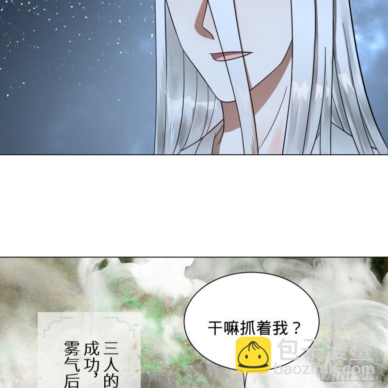 炼气练了三千年韩漫全集-83回 怨憎会无删减无遮挡章节图片 
