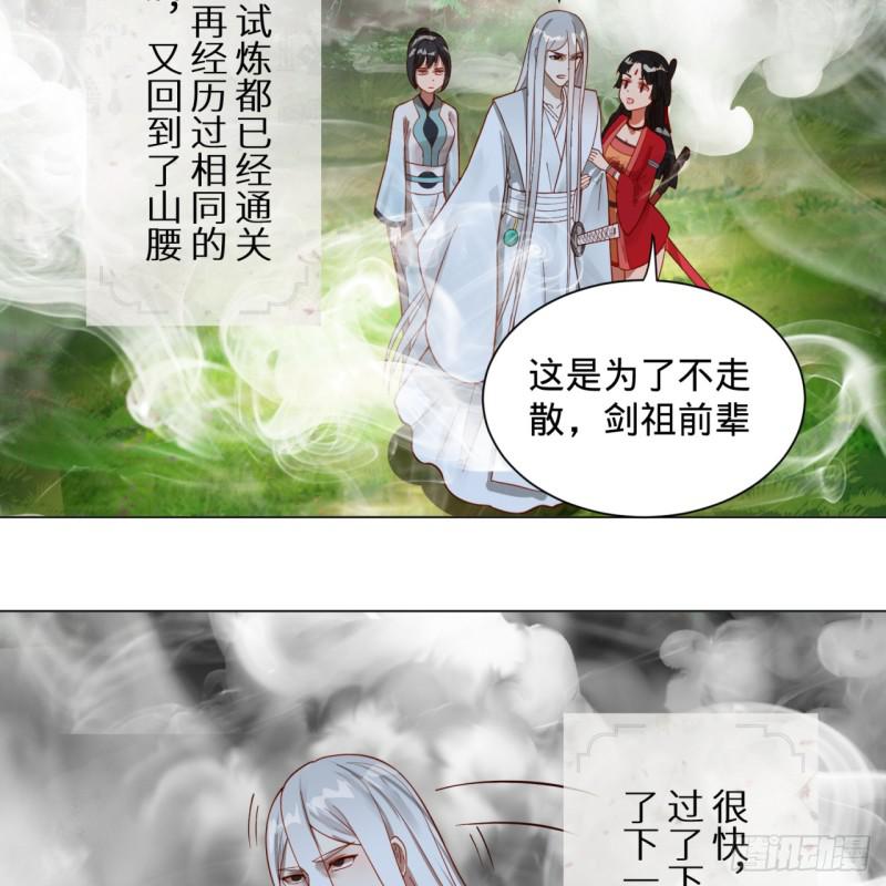 炼气练了三千年韩漫全集-83回 怨憎会无删减无遮挡章节图片 