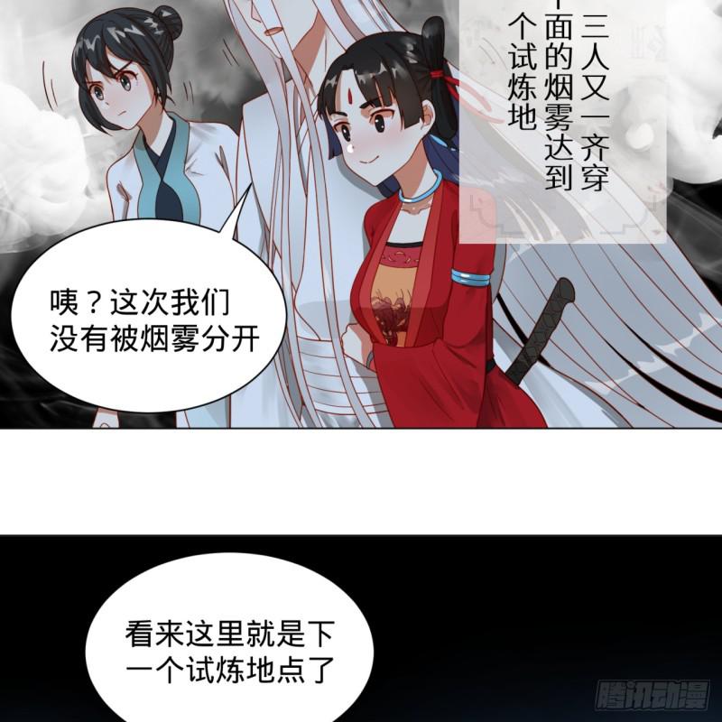 炼气练了三千年韩漫全集-83回 怨憎会无删减无遮挡章节图片 
