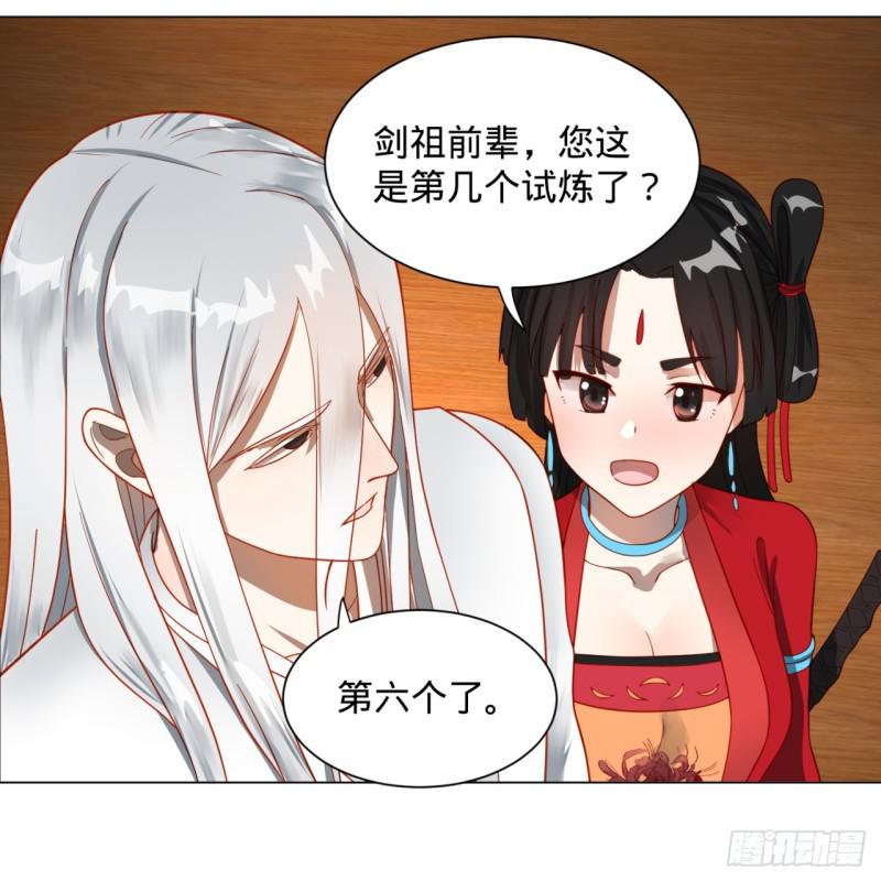炼气练了三千年韩漫全集-83回 怨憎会无删减无遮挡章节图片 