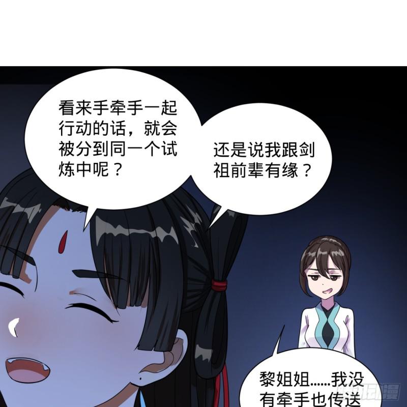 炼气练了三千年韩漫全集-83回 怨憎会无删减无遮挡章节图片 