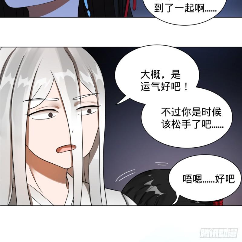 炼气练了三千年韩漫全集-83回 怨憎会无删减无遮挡章节图片 