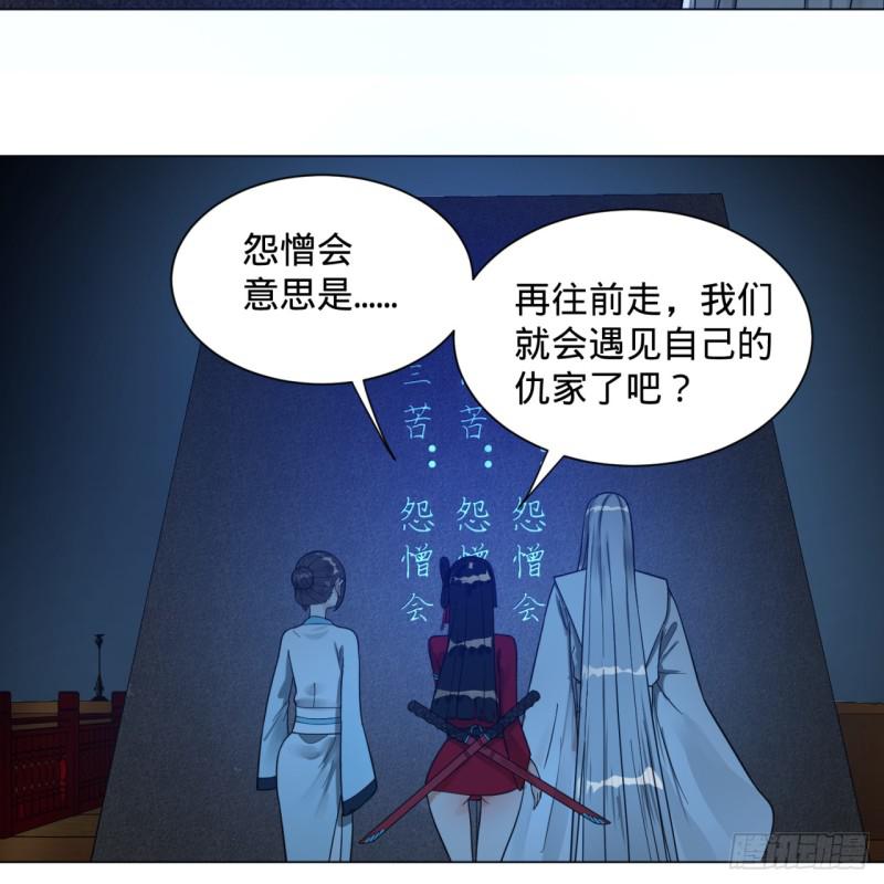 炼气练了三千年韩漫全集-83回 怨憎会无删减无遮挡章节图片 