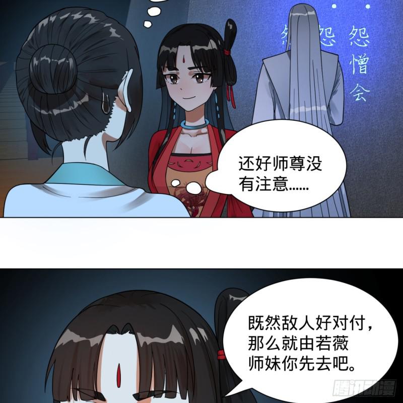 炼气练了三千年韩漫全集-83回 怨憎会无删减无遮挡章节图片 