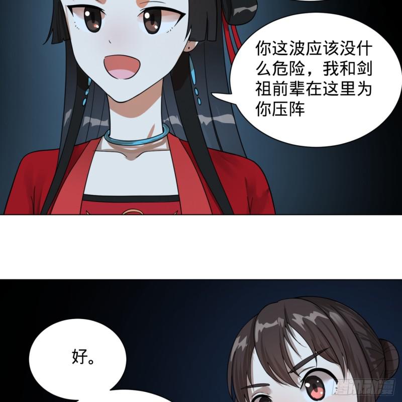 炼气练了三千年韩漫全集-83回 怨憎会无删减无遮挡章节图片 