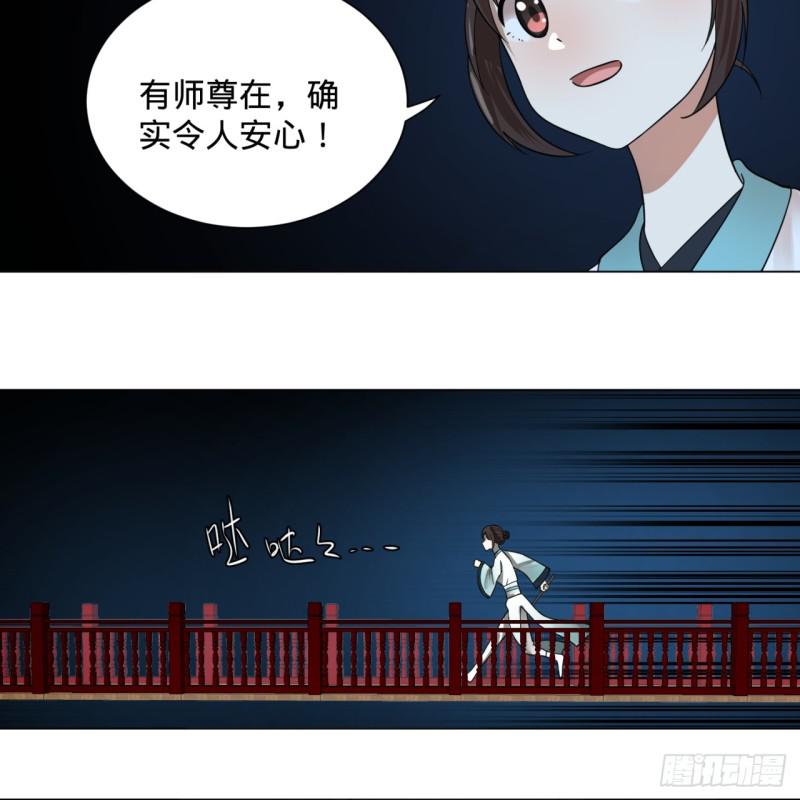 炼气练了三千年韩漫全集-83回 怨憎会无删减无遮挡章节图片 