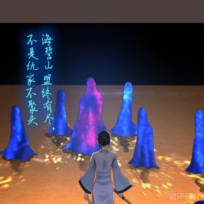 炼气练了三千年韩漫全集-83回 怨憎会无删减无遮挡章节图片 