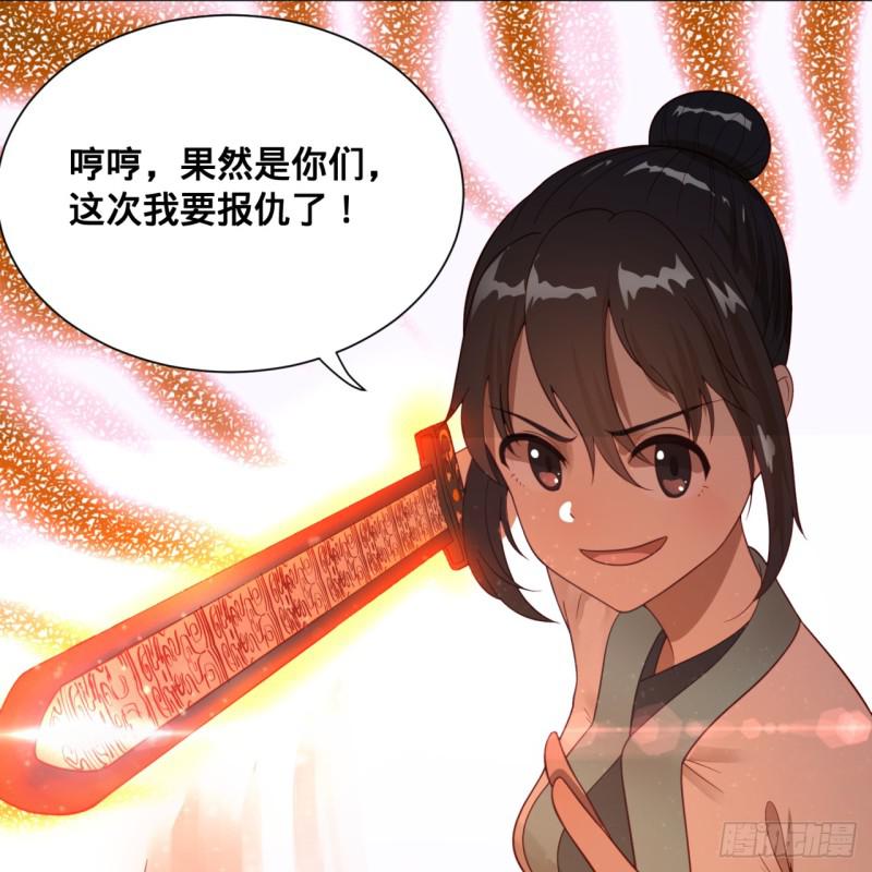 炼气练了三千年韩漫全集-83回 怨憎会无删减无遮挡章节图片 