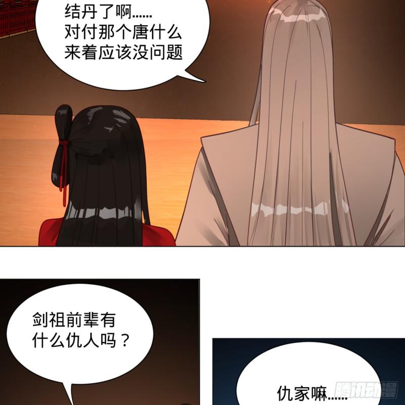 炼气练了三千年韩漫全集-83回 怨憎会无删减无遮挡章节图片 