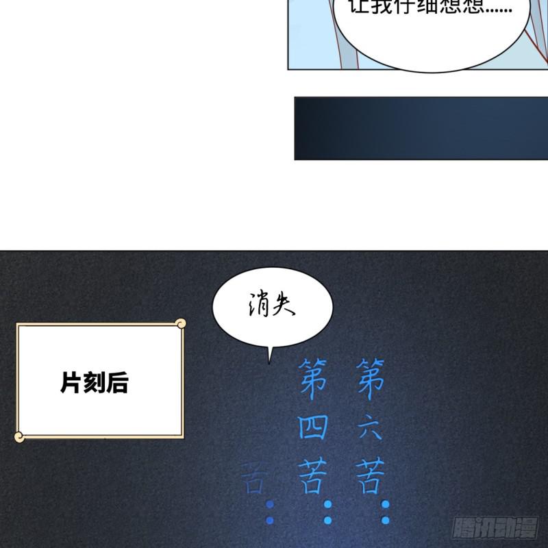 炼气练了三千年韩漫全集-83回 怨憎会无删减无遮挡章节图片 