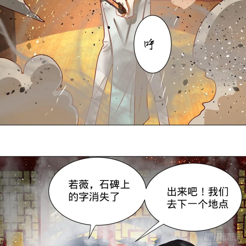 炼气练了三千年韩漫全集-83回 怨憎会无删减无遮挡章节图片 
