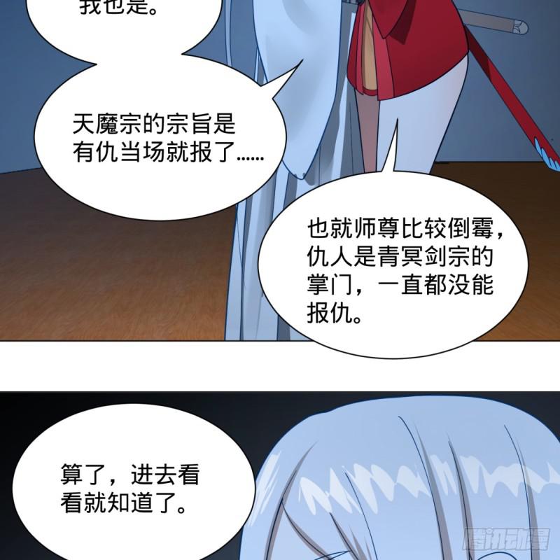 炼气练了三千年韩漫全集-83回 怨憎会无删减无遮挡章节图片 