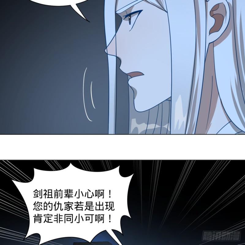 炼气练了三千年韩漫全集-83回 怨憎会无删减无遮挡章节图片 