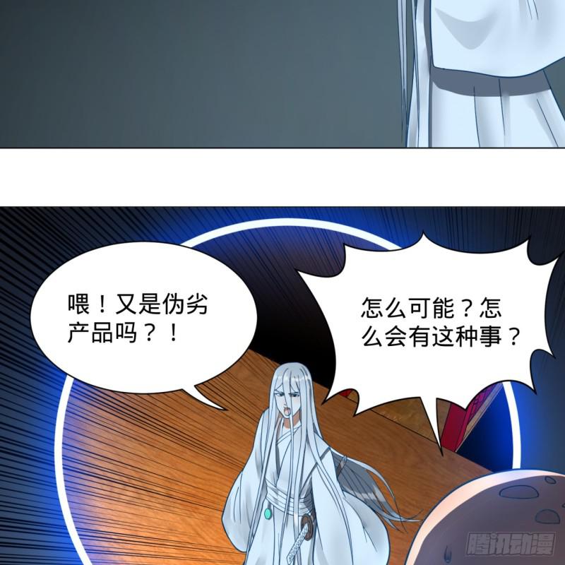 炼气练了三千年韩漫全集-83回 怨憎会无删减无遮挡章节图片 
