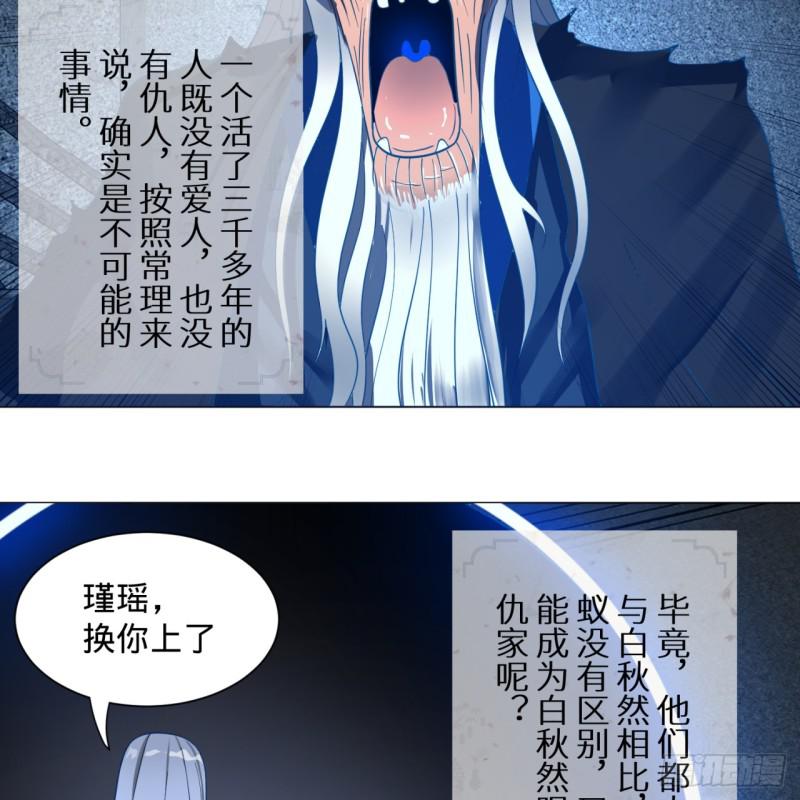 炼气练了三千年韩漫全集-83回 怨憎会无删减无遮挡章节图片 